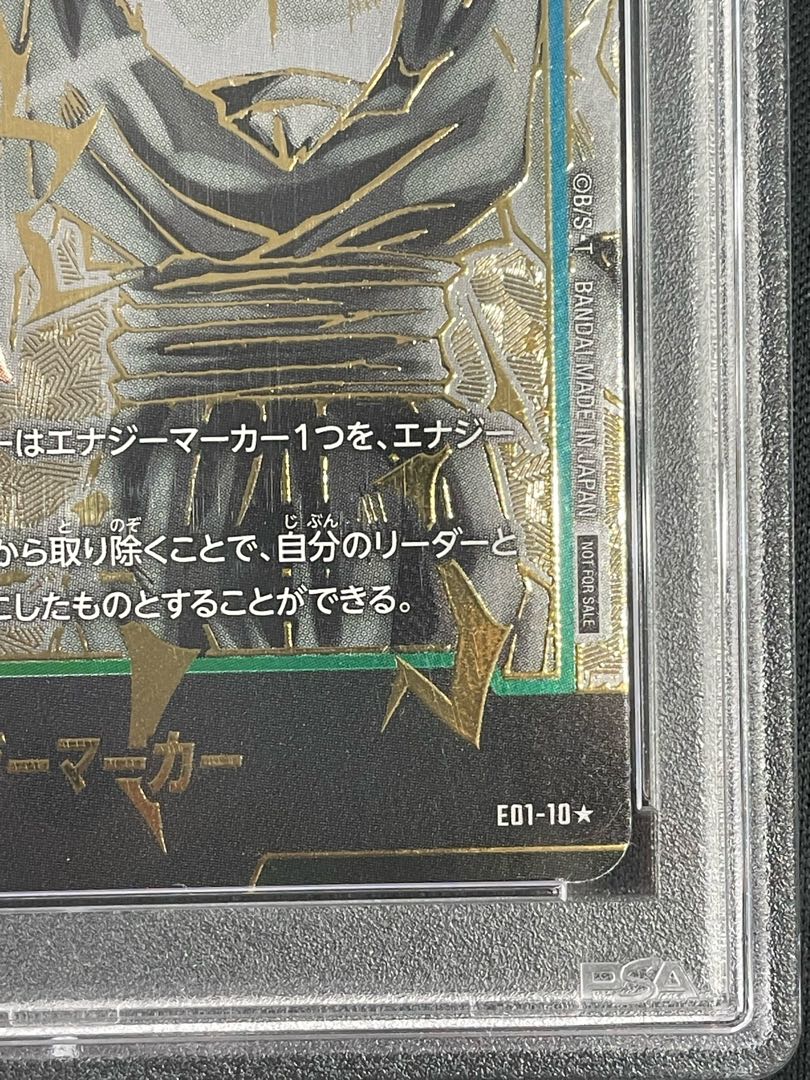 PSA10] Son Gohan: Boyhood Parallel Energy Marker Pack 01 PROMO E01-10 1枚