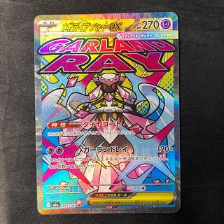 Mega Diancieex MA 227/193 1枚