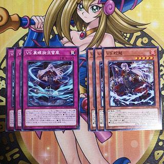 VS Jiaolong Jiaolong VS Urasenryu Yukikaze Snow Devil Set