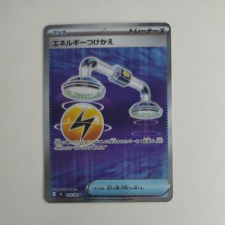 @ @ Energy Refill SR 103/081 1枚