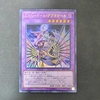 エルシャドール・アプカローネ ウルトラレア JPP01 1枚