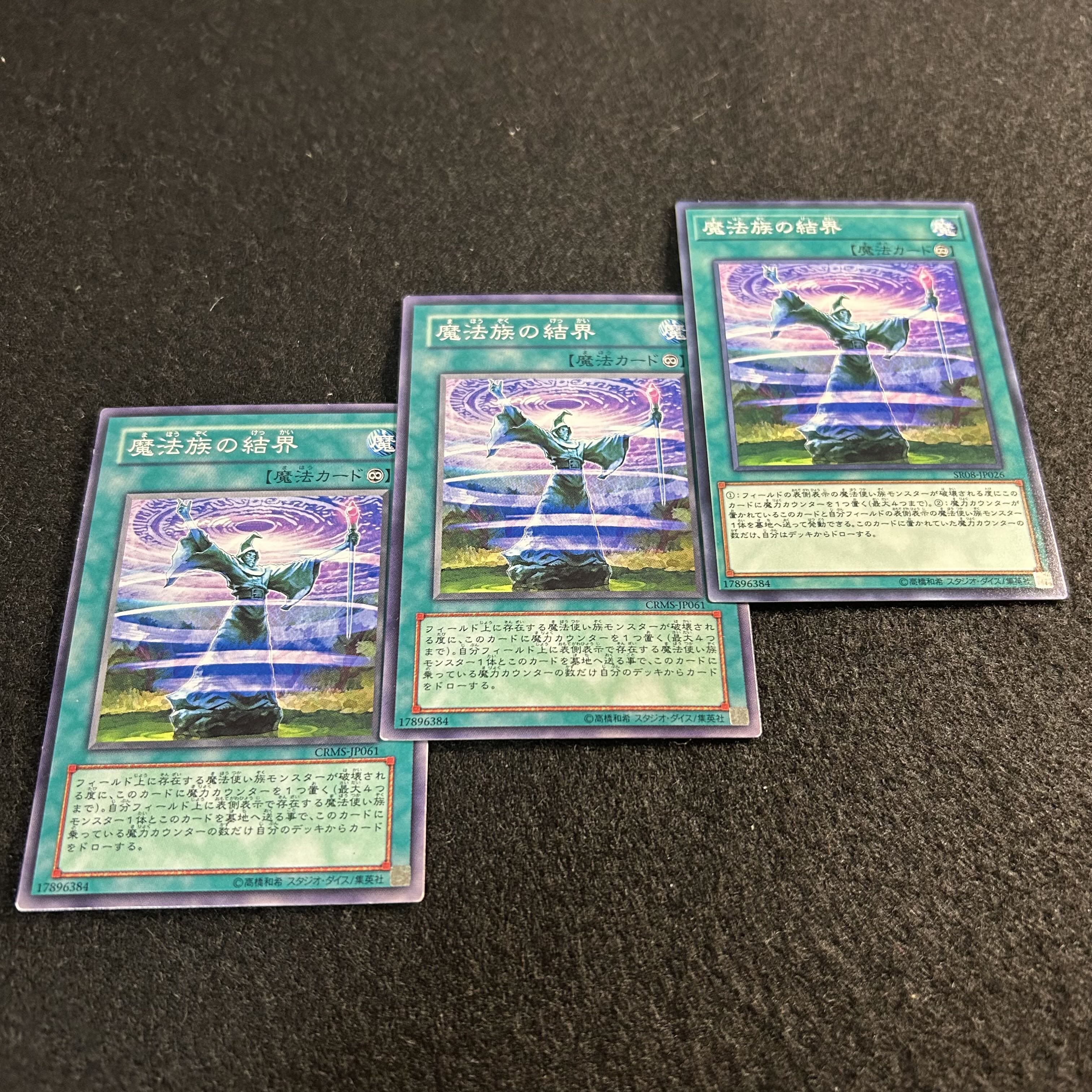 a2994 [Yu-Gi-Oh!] Arcane Barrier 3-Card Set 3枚