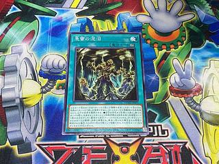 Y-3773 急雷の泥沼 ノーマル DUAD-JP072 1枚