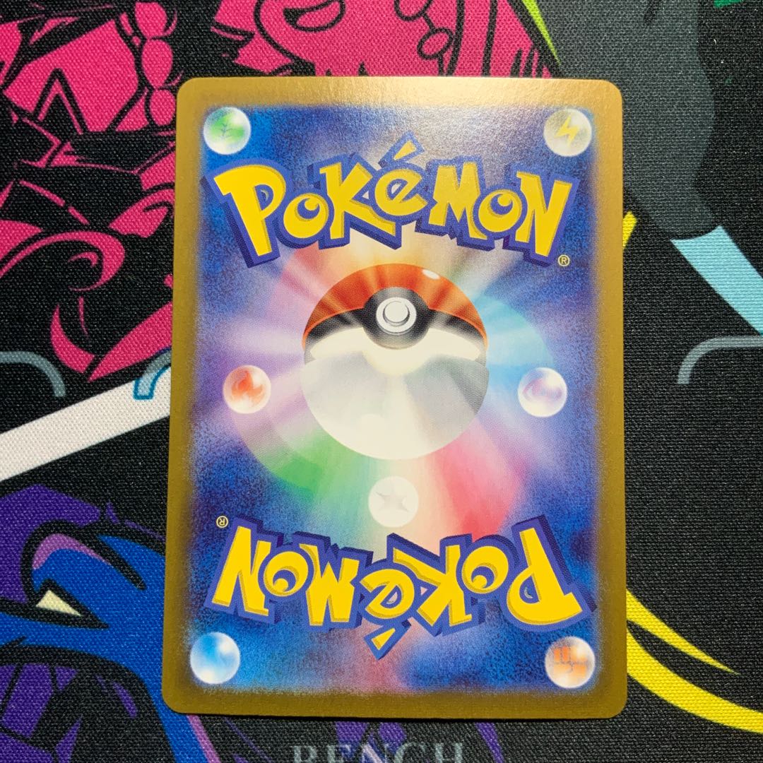 モルペコ(R仕様) 098/187