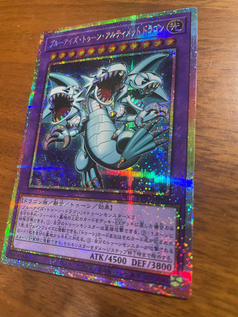 Snubbull Eyes Toon Ultimate Dragon [Prismatic Secret Rare] (RV01-JP005) 1枚