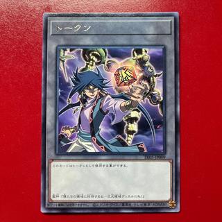 遊戯王 トークン 藍神 & 方界超獣バスター・ガンダイル 【TK05】レア 字レア 1枚