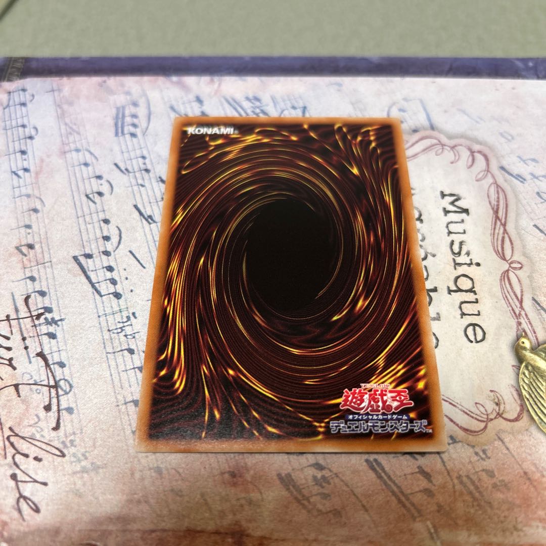 Shatter of the Holy King, Ultra Rare UT01-JP056 1枚