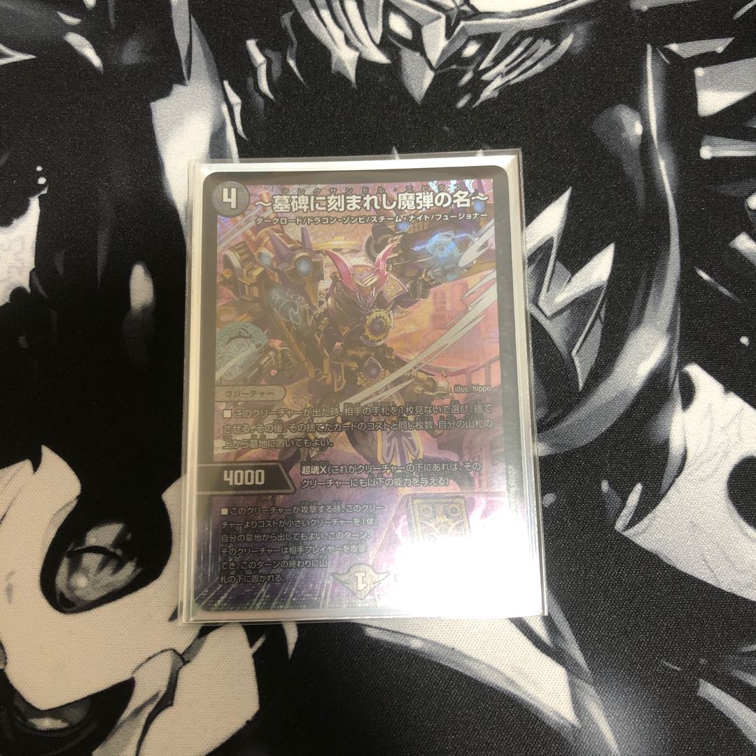 ～墓碑に刻まれし魔弾の名～ SR S3/S11