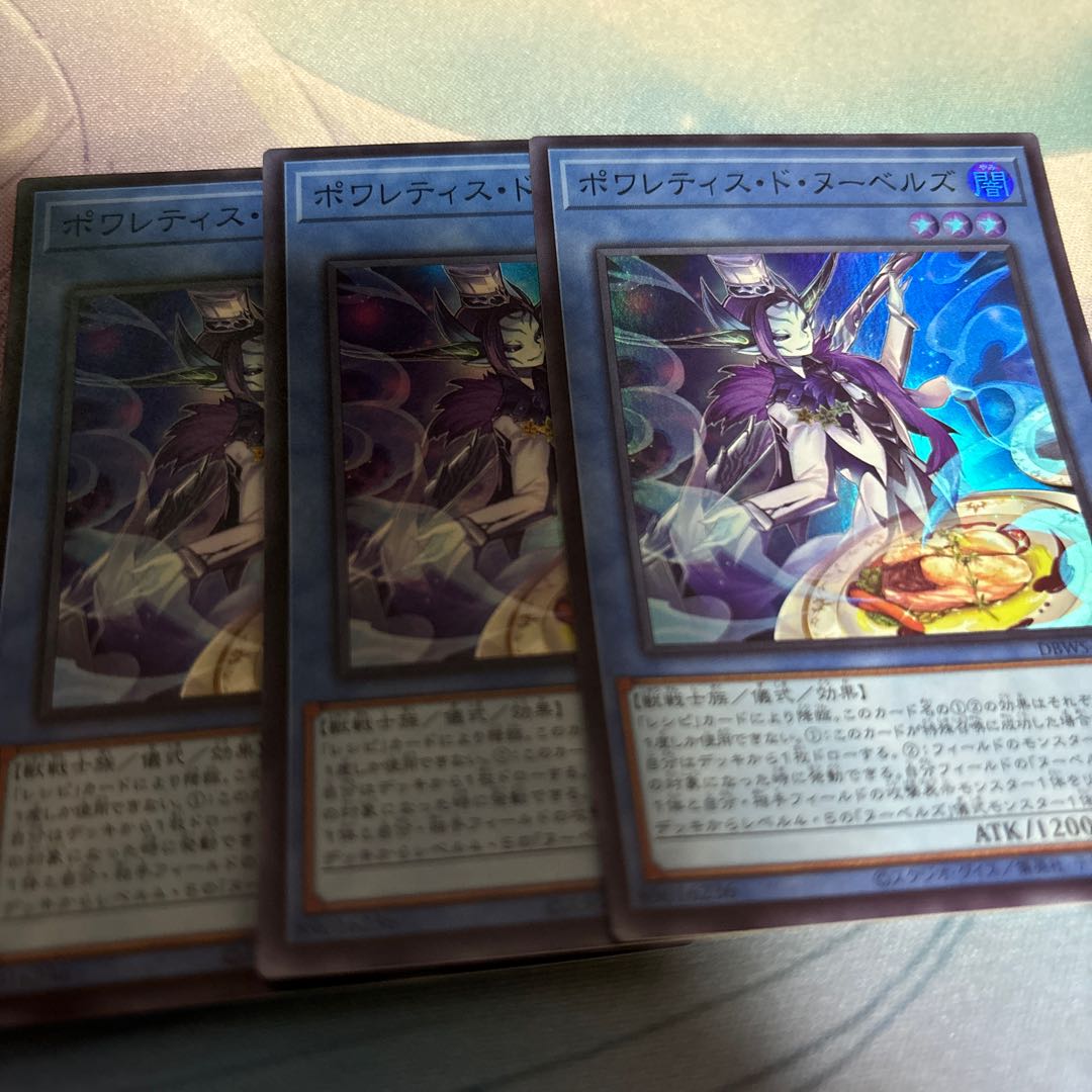 Poirettis de Nou Bianca's 1枚