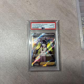 カミツレのきらめき psa10」の激安通販 | magi カミツレのきらめき psa10」の激安通販 | magi