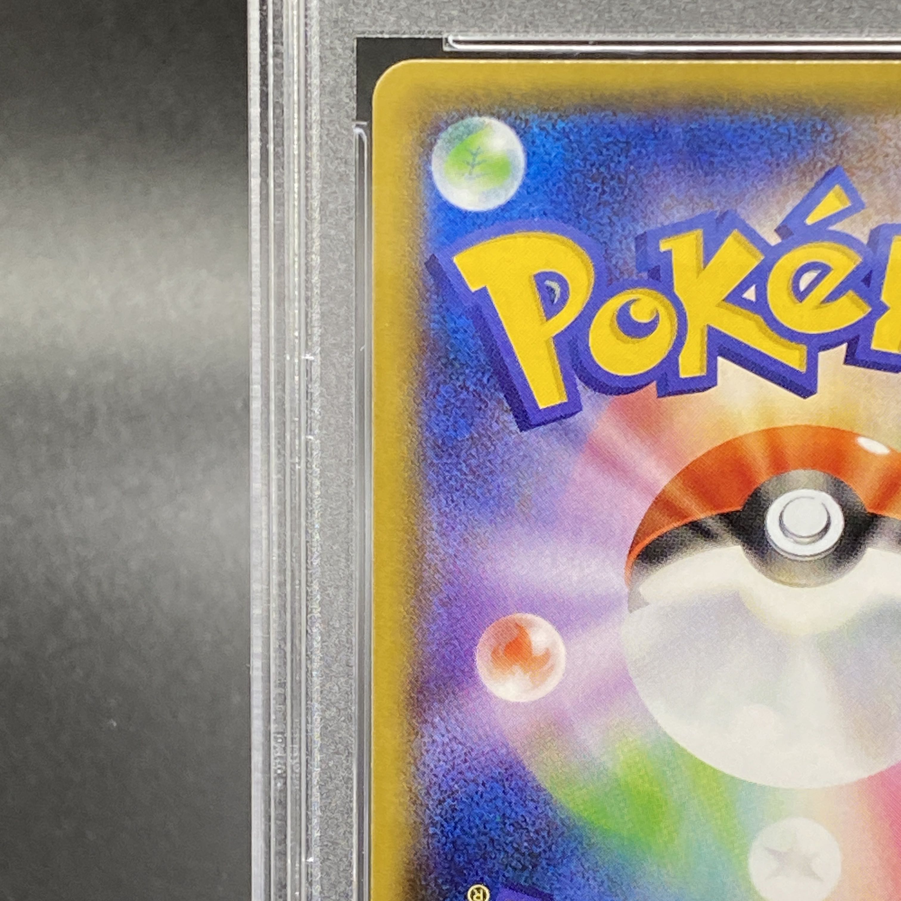 PSA10】ヨコハマのピカチュウ PROMO 283/SM-P 1枚の通販 土日祝休@magi