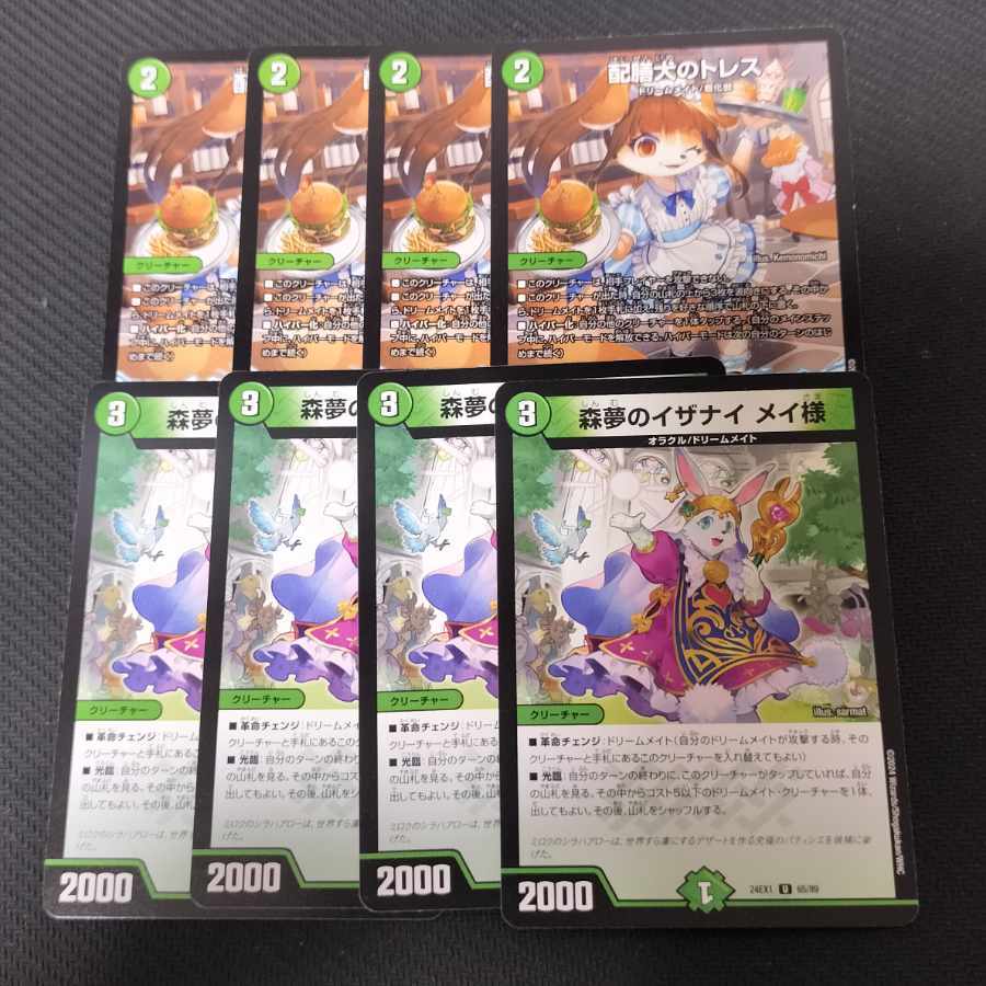 画像のカードセット 11枚