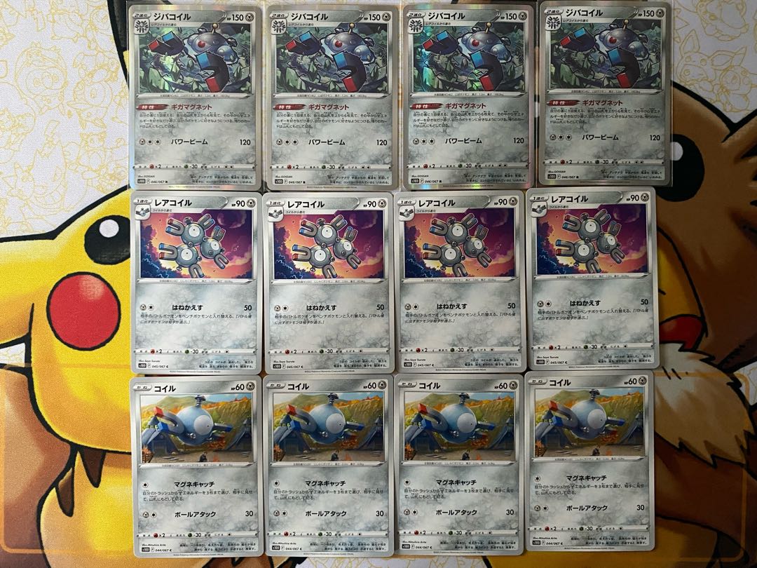 ポケモンカード　コイル　レアコイル　ジバコイル 1枚