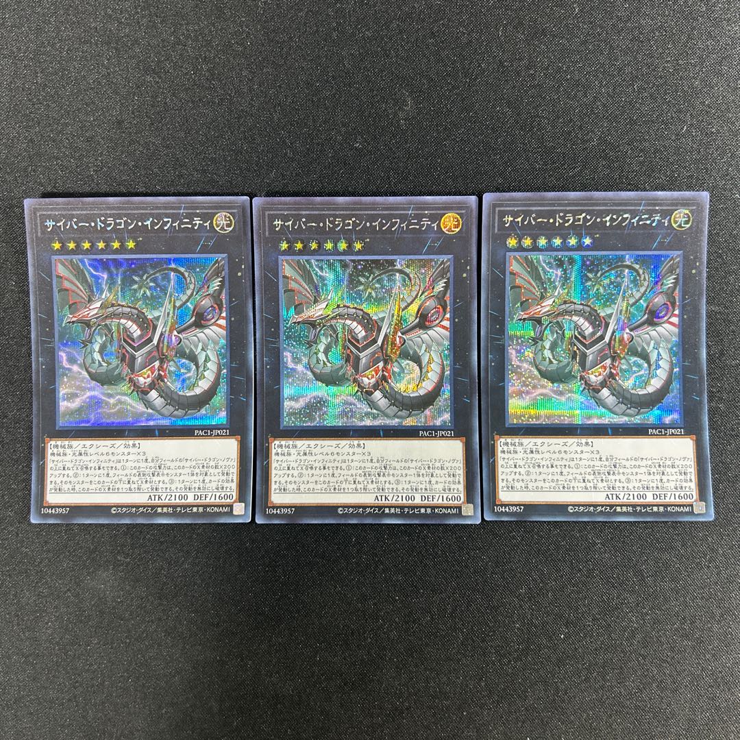 303 Cyber Dragon Infinity Secret Rare JP021