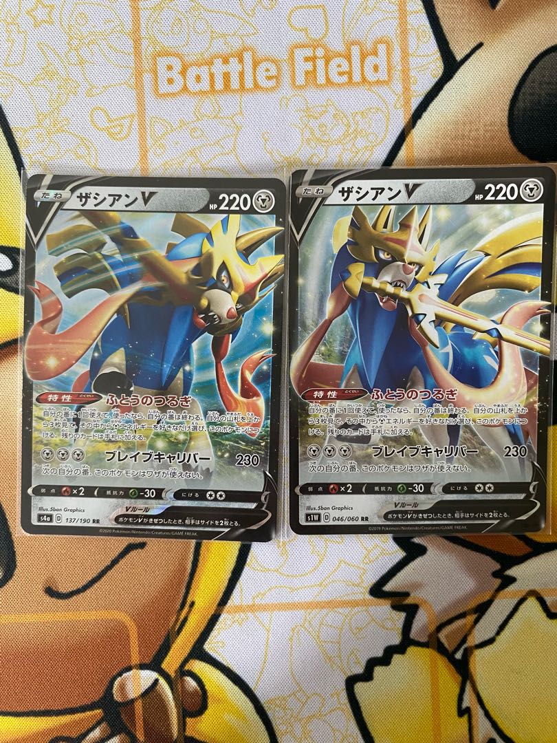 Pokemon Card ZacianV 1枚