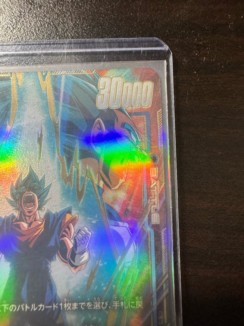 Vegito (Parallel) SCR★ FB02-139 1枚