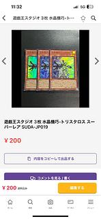 遊戯王スタジオ 専用 22点