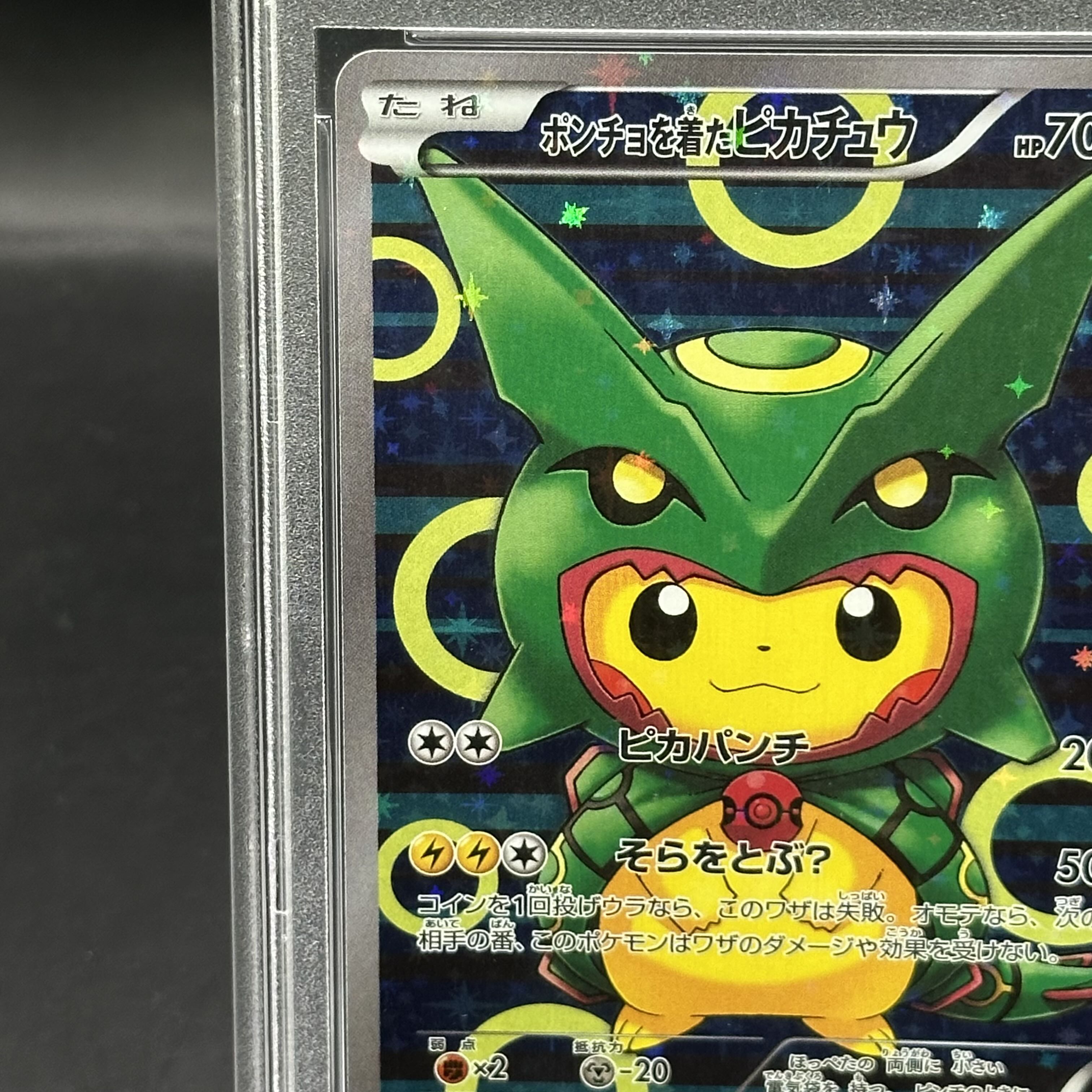 PSA10】ポンチョを着たピカチュウ PROMO 230/XY-Pの通販 土日祝