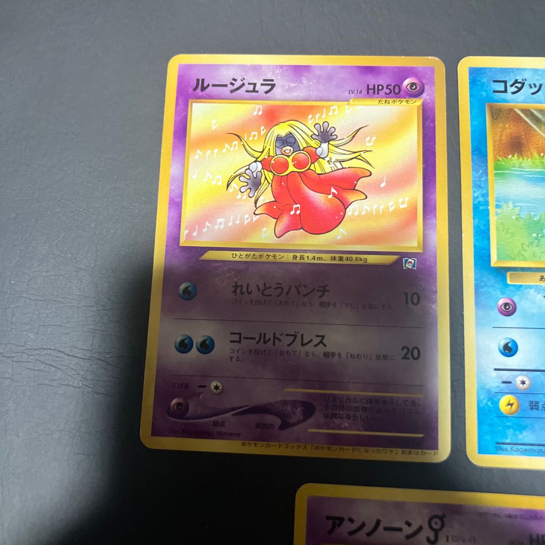 【状態】B ポケカ　旧裏　プロモ　3枚 1枚