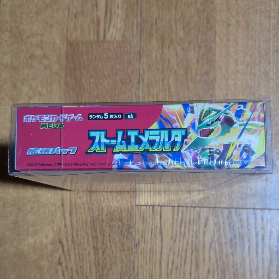 ストームエメラルダ未開封ボックス 1BOX