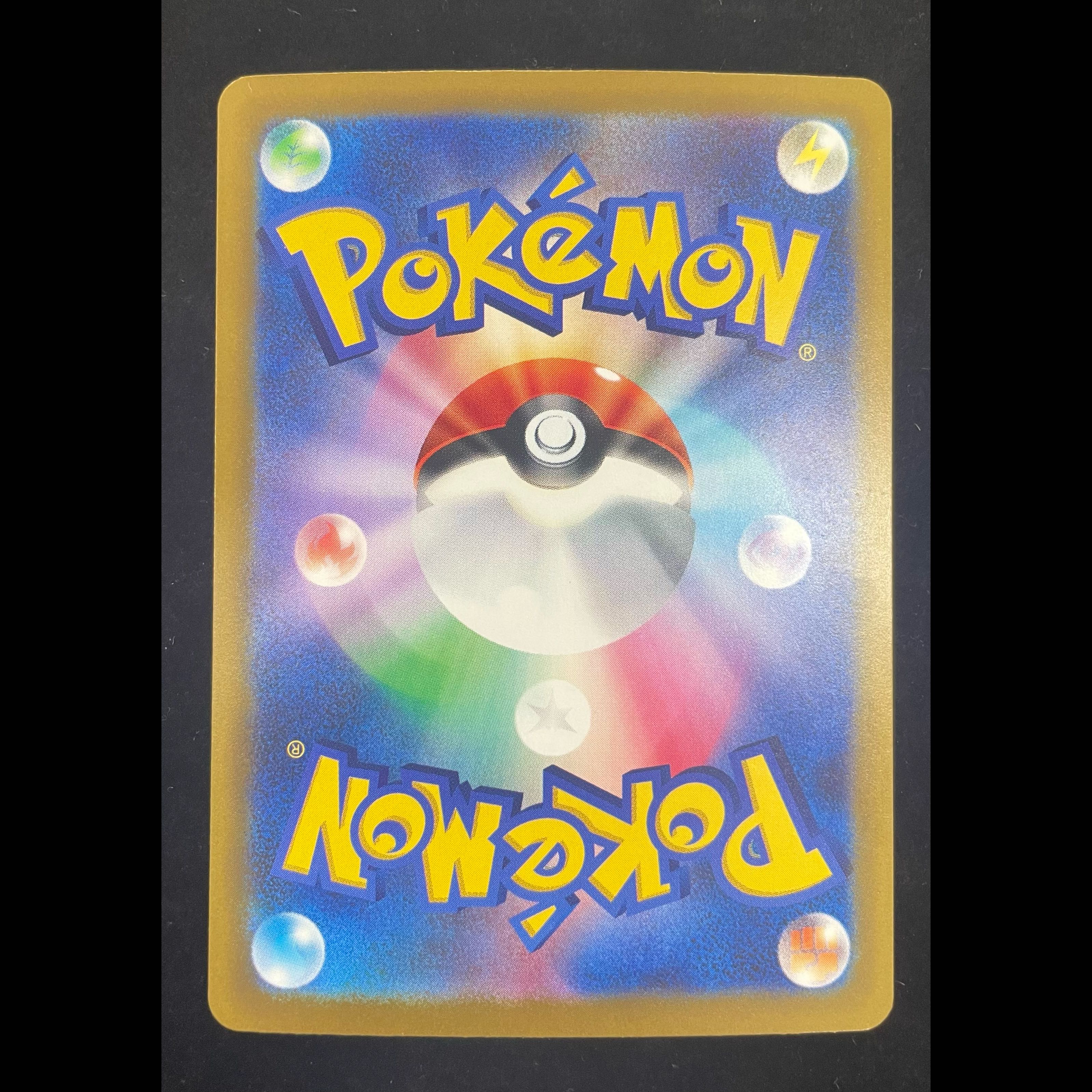 Magikarp 165/103 1枚