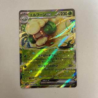 エルフーンex RR 005/086