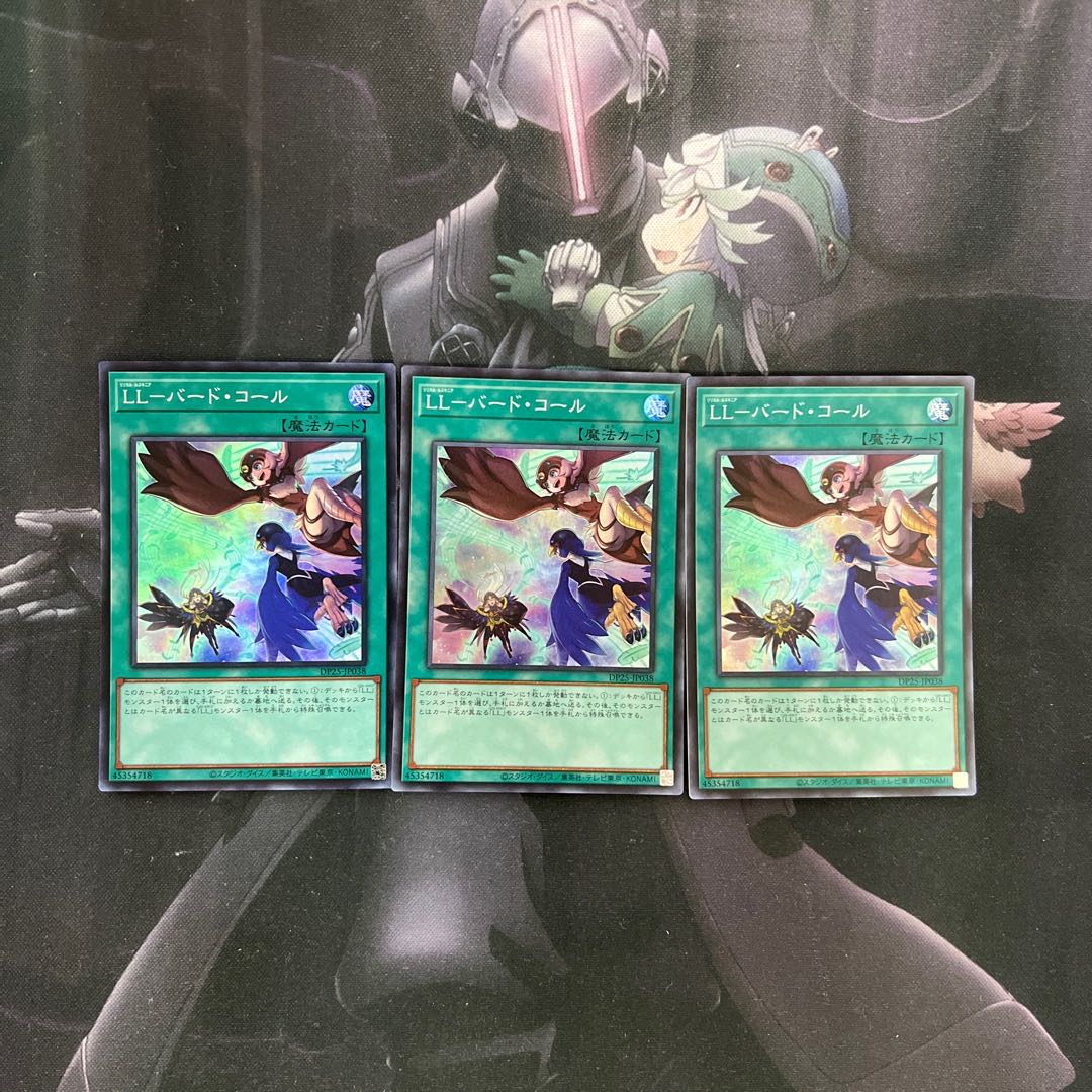 LL-バード・コール　スーパーレア　A-407 1枚