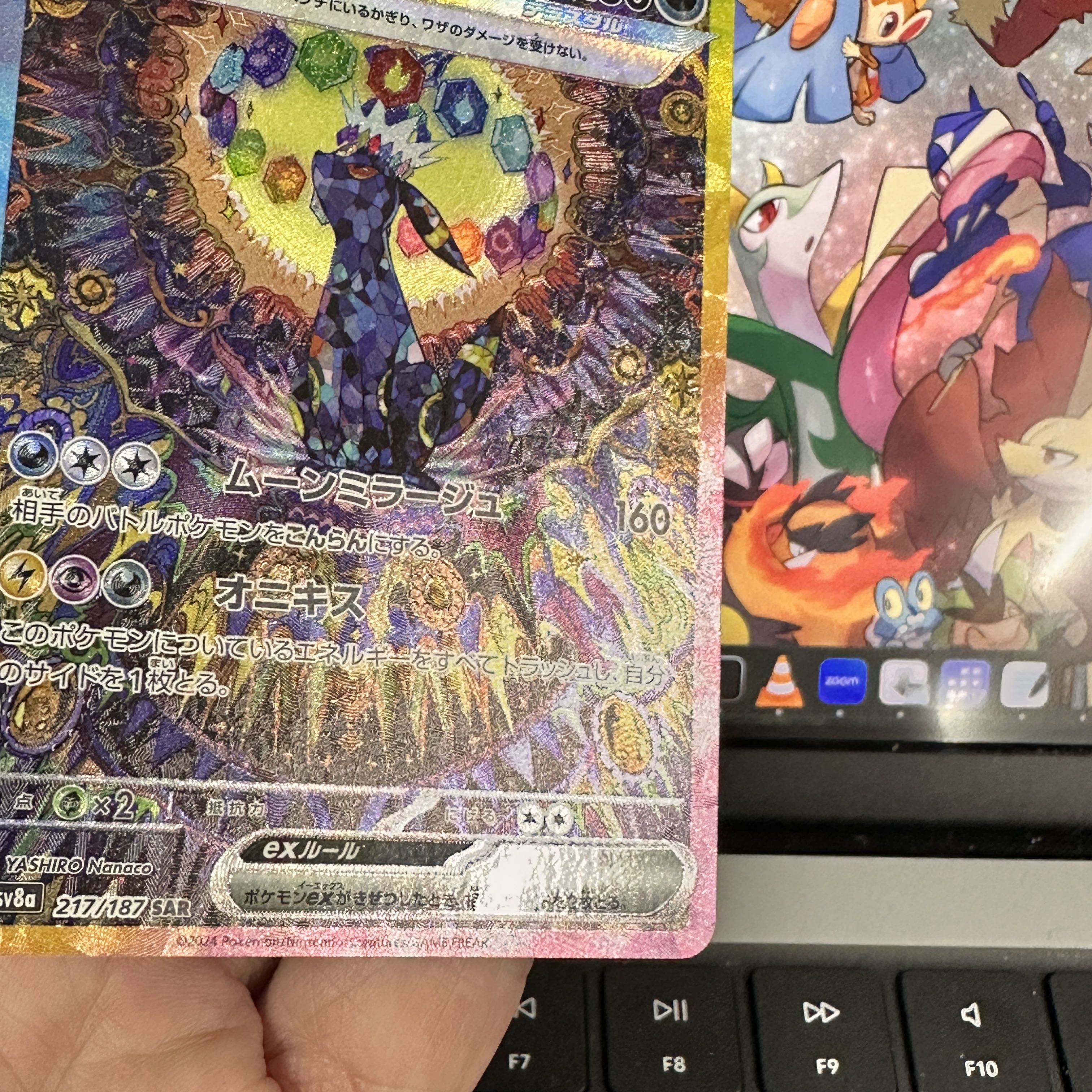 美品 ポケモンカードゲーム ブラッキーex SAR H sv8a 217/187の 美品 ポケモンカードゲーム ブラッキーex SAR H sv8a 217/187の