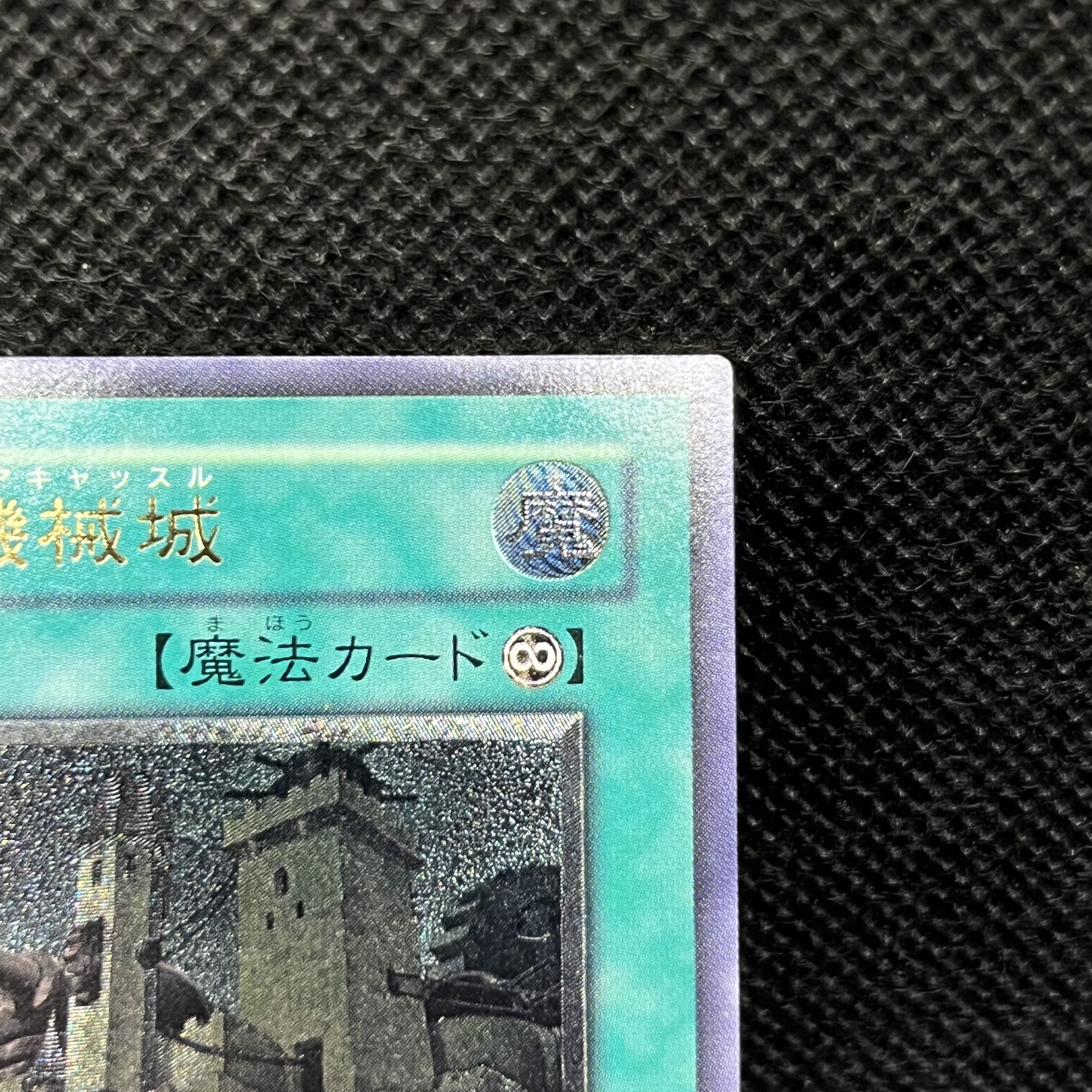 古代の機械城【レリーフ】{SOI-JP047} アルティメットレア SOI-JP047 1枚