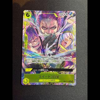 Sweet 3 Generals (Parallel) P-R OP17-114 1枚