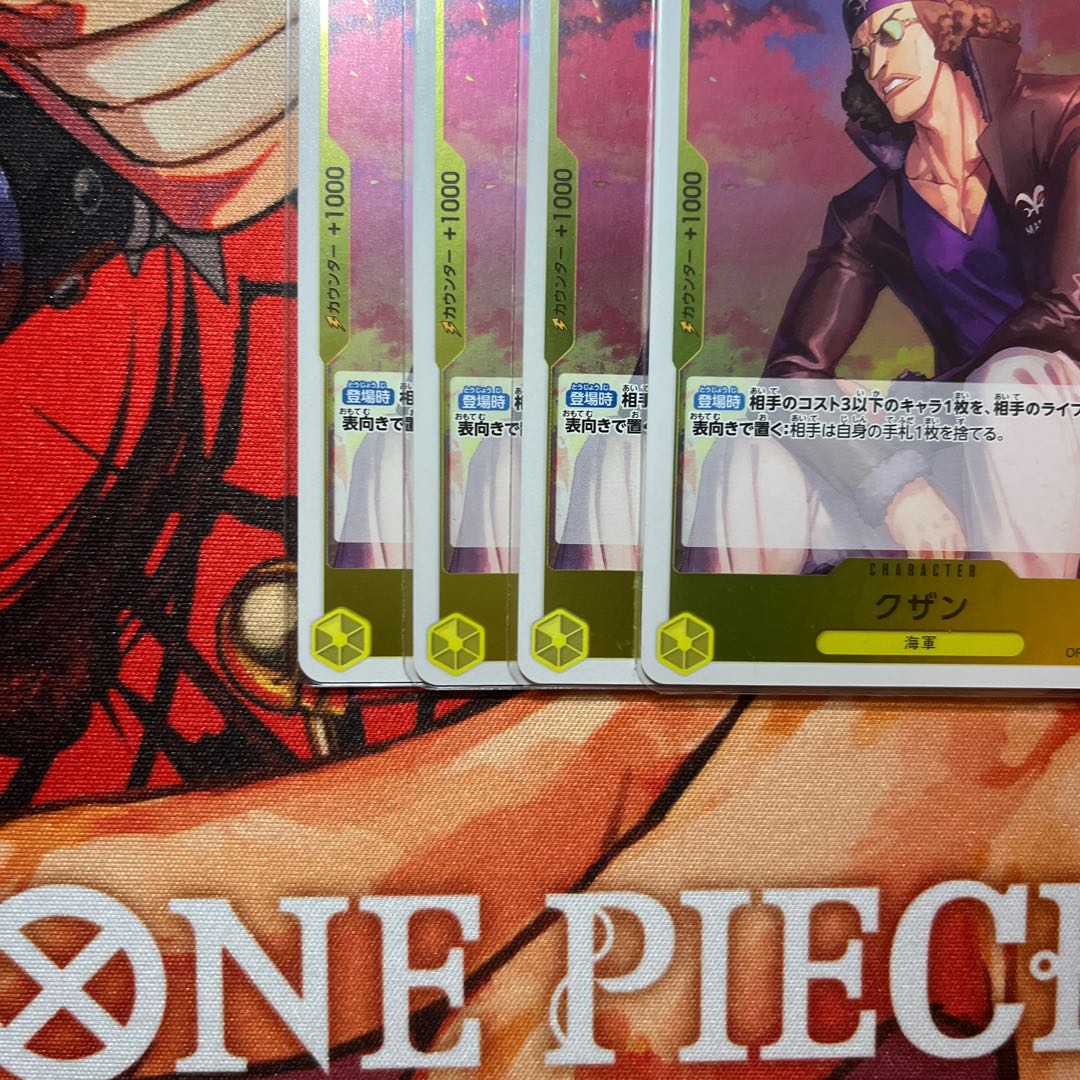 Set of 4 Kuzan R OP09-101