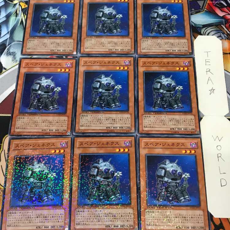 1 Duel Terminal, Effect, Set of 9, Tera. 9枚