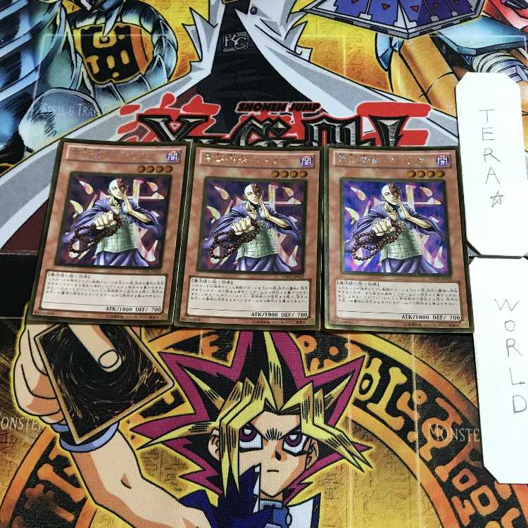 Kycoo the Ghost Destroyer 1 Gold, set of 3 Tera.