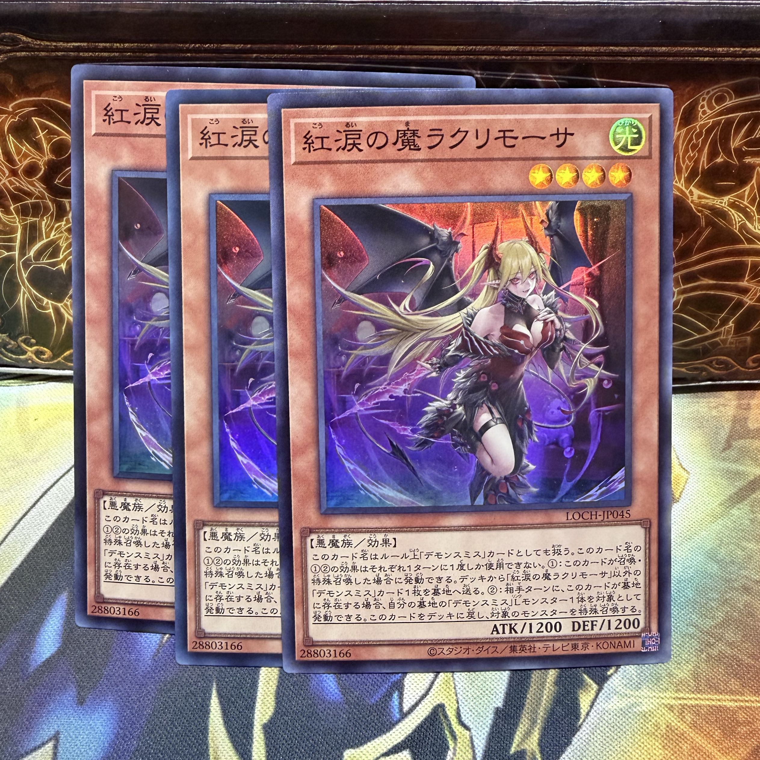 紅涙の魔ラクリモーサ スーパーレア LOCH-JP045 3枚