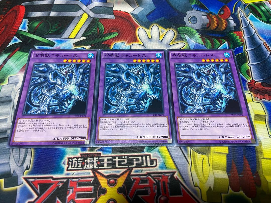 Y-1343 Invoked Cocytus Normal JP029