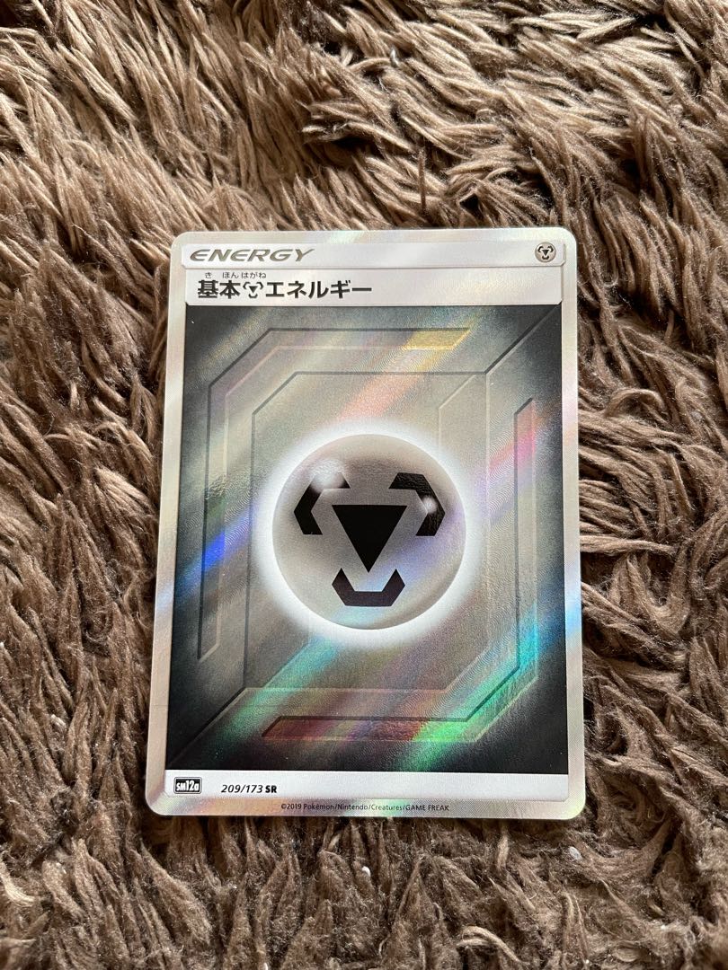 Basic Hagane Energy SR SM 1枚