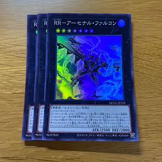 RR-Arsenal Falcon Super Rare QCCU-JP159