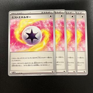 Mist Energy U 071/071