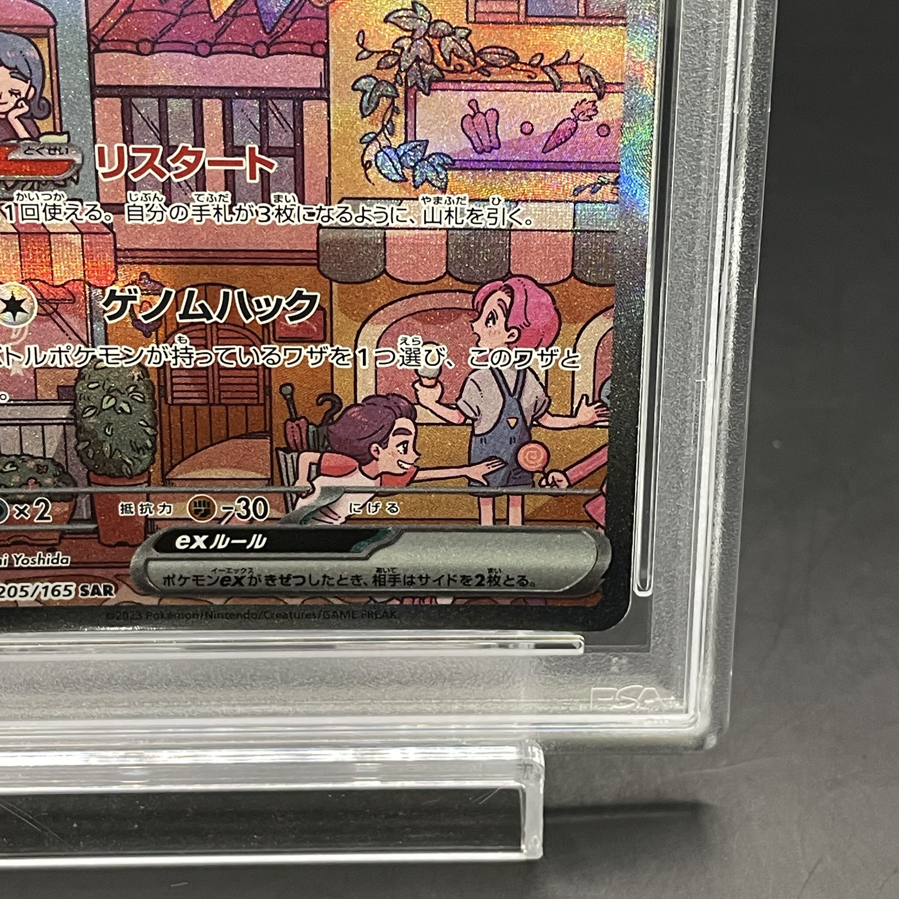 PSA10】ミュウex SAR 205/165 1枚の通販 土日祝休@magi公式(コレクター 