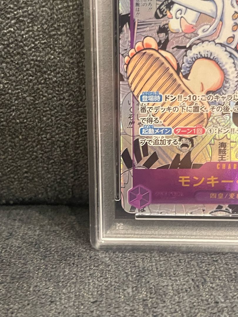 モンキーdルフィ　ニカ　コミパラ　PSA10