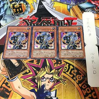 Iron Chain Snake CSOC 5 rare, set of 3 Tera.