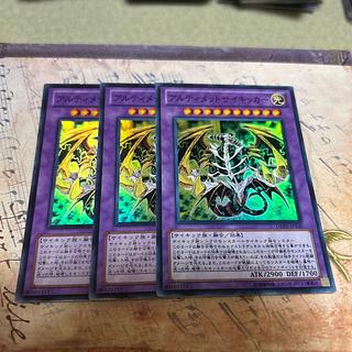 3枚セット アルティメットサイキッカー スーパーレア JP039