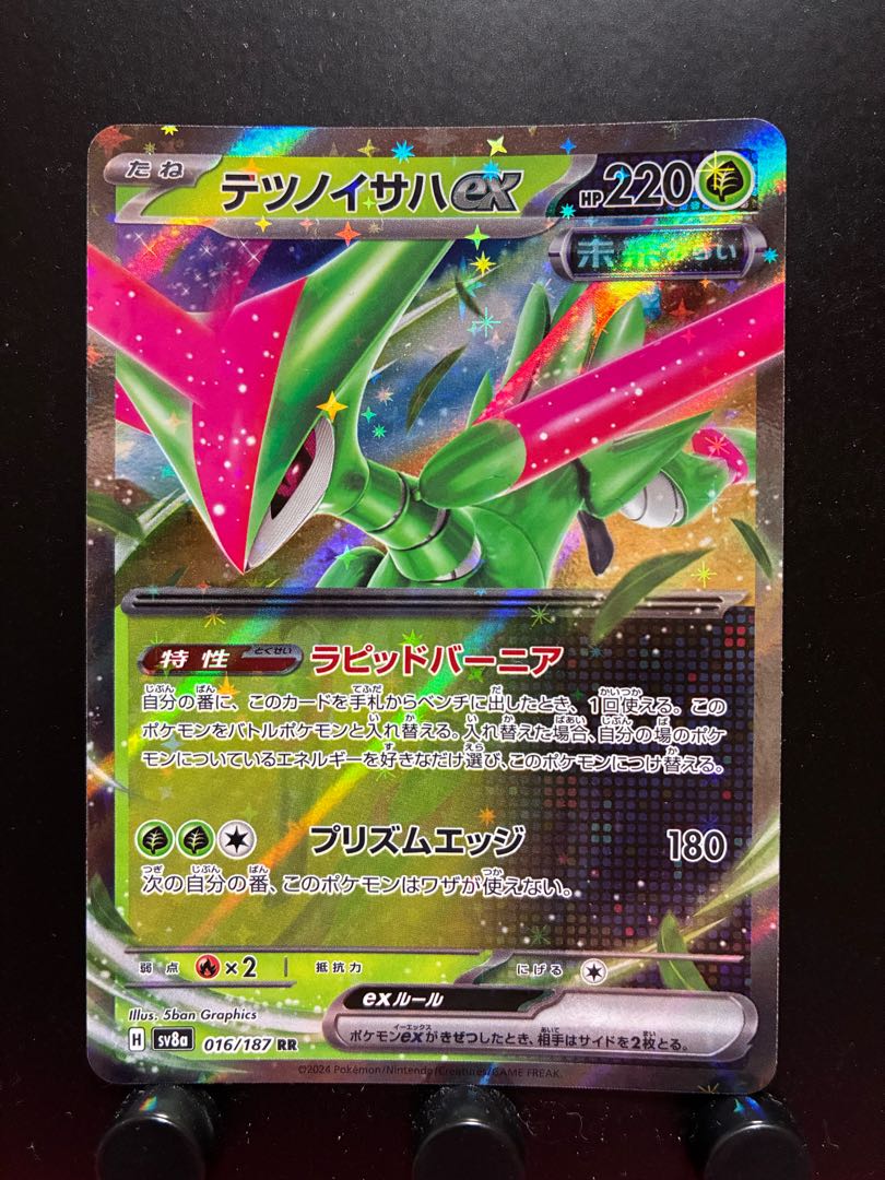 Rakurakudo] POKEKA Tetsunoisaha ex.