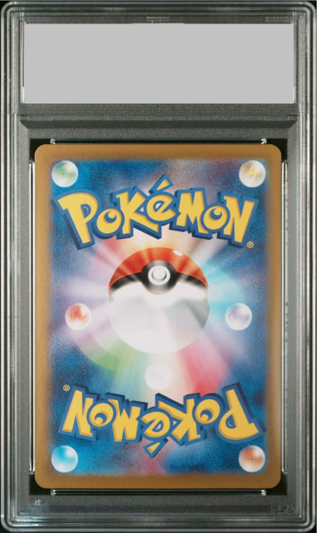 【PSA10】ミロカロスex SAR 131/106 1枚