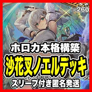 ホロカ デッキ」の激安通販 | magi ホロカ デッキ」の激安通販 | magi