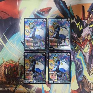 ヘルトッQ R-foil 10/16 4枚