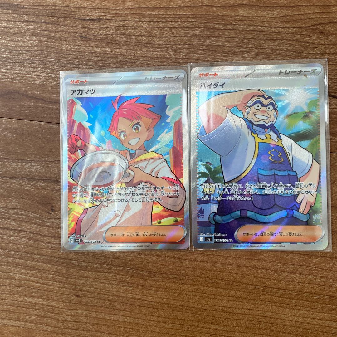 アカマツSR 123/102  ハイダイSR 125/102 1枚