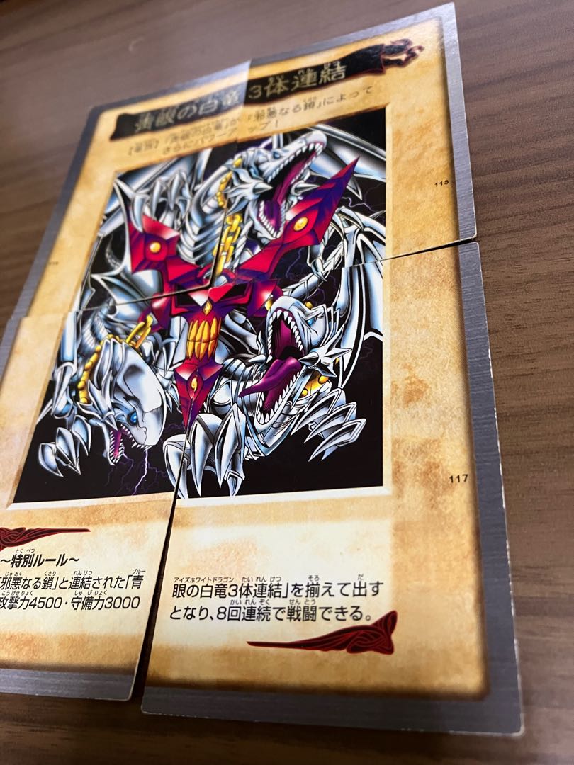 Yu-Gi-Oh! The First Generation, Bandai Blue-Eyes White Dragon 3 pieces connected