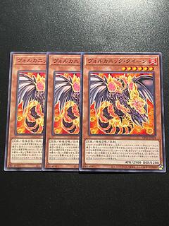 遊戯王スタジオ 3枚 ヴォルカニック・クイーン ノーマル JP028