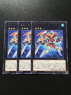 Yu-Gi-Oh Studio 3 copies EXE'S ARMOR TORPIDO rare JP039